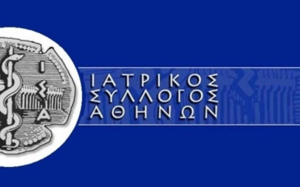 Αποχή από την ηλεκτρονική συνταγογράφηση αποφάσισε και ο Ιατρικός Σύλλογος Αθηνών