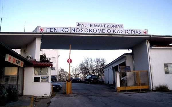 Διευθύντρια Καρδιολογικής Κλινικής νοσοκομείου Καστοριάς: «Ιδιώτες γιατροί προπαγανδίζουν κατά του εμβολίου»