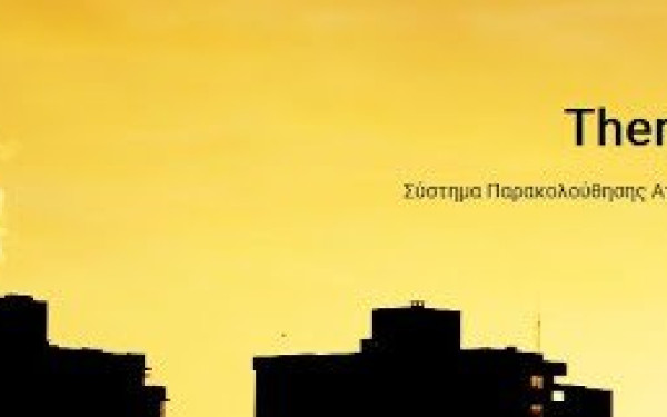 Δήμος Θέρμης: Αέρια ρύπανση μόνο τους χειμερινούς μήνες, λόγω τζακιών