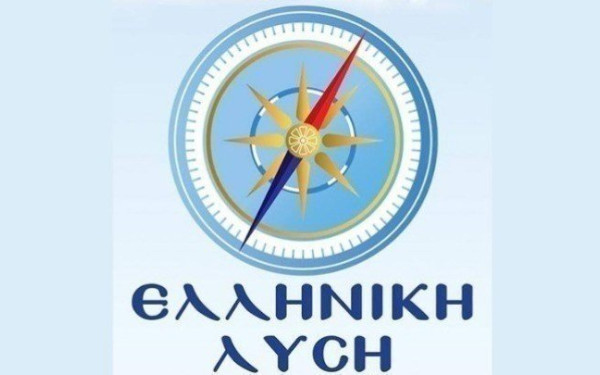 Ελληνική Λύση: Αφού ο περιβόητος νόμος Φλωρίδη είναι τόσο «επιτυχημένος» γιατί ο κ. Λύτρας κυκλοφορεί ελεύθερος;