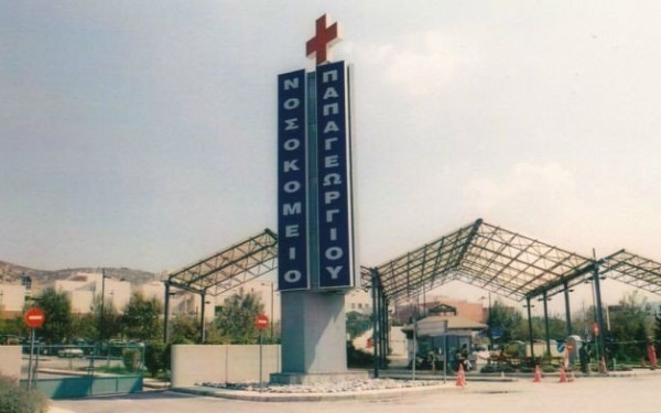 Θεσσαλονίκη: Στα «σκαριά» Κέντρο Αναφοράς Κρανιοπροσωπικών Διαφορών - Θα λειτουργήσει στο Παπαγεωργίου