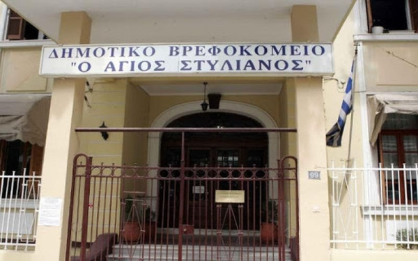 Θεσσαλονίκη: Αναστάτωση στο δημοτικό βρεφοκομείο Άγιος Στυλιανός από μια ανάρτηση στο facebook