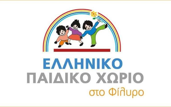 Η ΚΑΕ Ηρακλής στηρίζει το Ελληνικό Παιδικό Χωριό