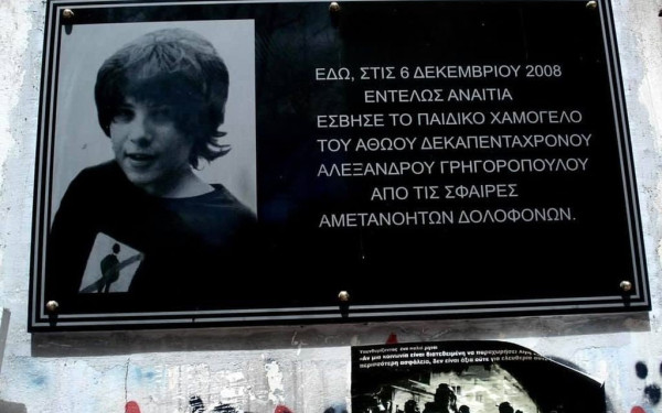 Α. Τσίπρας: Χρέος μας να χτίσουμε την Ελλάδα της γενιάς του Α. Γρηγορόπουλου