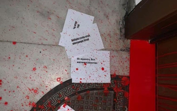 Θεσσαλονίκη: Επίθεση με μπογιές στο γραφείο του βουλευτή Στράτου Σιμόπουλου (Φωτ.)