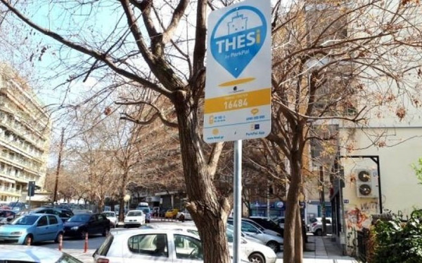 Θεσσαλονίκη: Έκκληση Βούγια στη διοίκηση Ζέρβα να μην υπογράψει τη νέα σύμβαση για την ελεγχόμενη στάθμευση Thesi