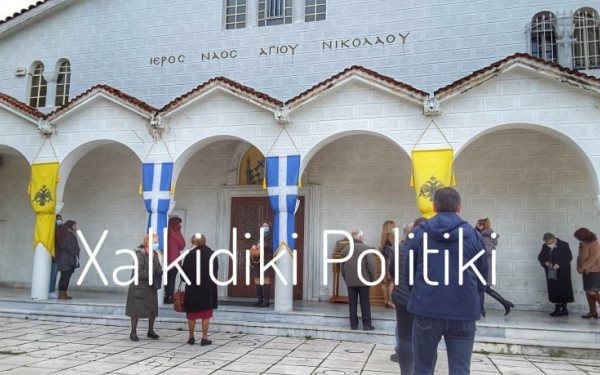 Πολύγυρος: Με τήρηση των μέτρων γιορτάστηκαν τα Θεοφάνια στον Αγ. Νικόλαο (βίντεο)