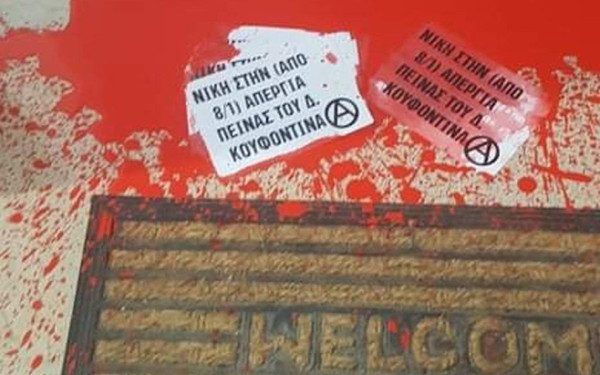 Θεσσαλονίκη: Ανάληψη ευθύνης για την επίθεση στο γραφείο του Δ. Βαρτζόπουλου