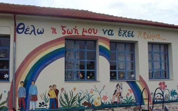 Κραυγή αγωνίας από τα Ειδικά Σχολεία
