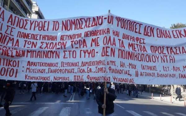 Πανεκπαιδευτικό συλλαλητήριο στη Θεσσαλονίκη: Στους δρόμους μαθητές, φοιτητές και εκπαιδευτικοί - Κλειστοί πέντε σταθμοί του μετρό