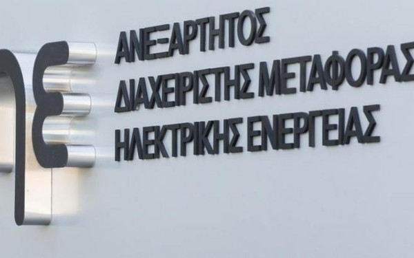 ΑΔΜΗΕ: Αύξηση του μετοχικού κεφαλαίου κατά 1 δισ. ευρώ στο ξεκίνημα του 2026