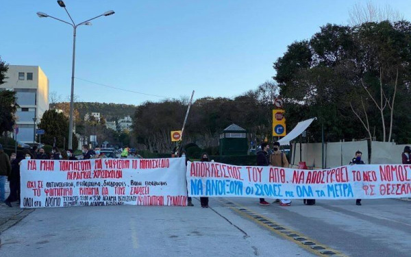 Θεσσαλονίκη: Αποκλεισμός του ΑΠΘ από φοιτητές που αντιδρούν στο νομοσχέδιο για τα ΑΕΙ (Φωτ.)
