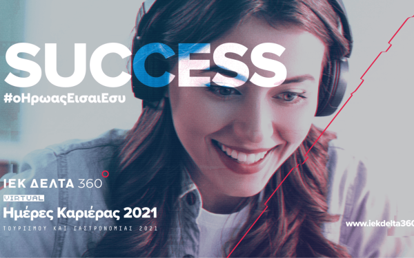 Virtual Career Days 2021: Το ΙΕΚ ΔΕΛΤΑ 360 πρωτοπορεί ξανά