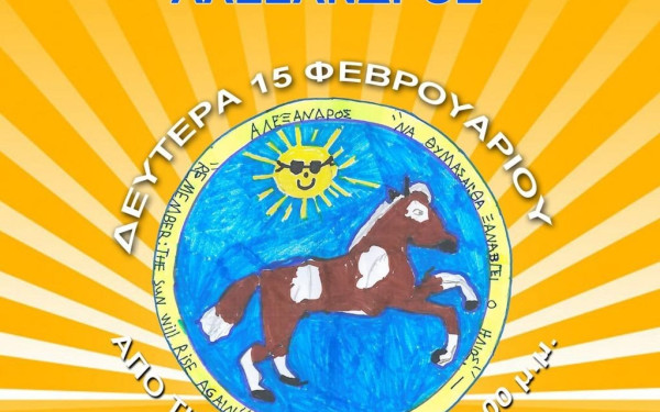 Ο δήμος Κορδελιού-Ευόσμου στηρίζει τη "Φλόγα" και τα παιδιά με καρκίνο 