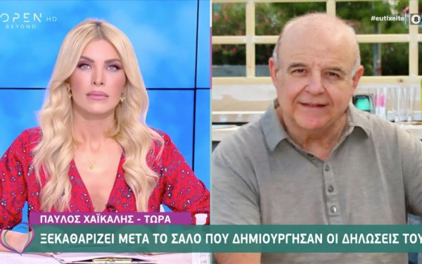 Παύλος Χαϊκάλης: Σταυρώνομαι και διασύρομαι, κάνετε δικαστήριο (βίντεο)
