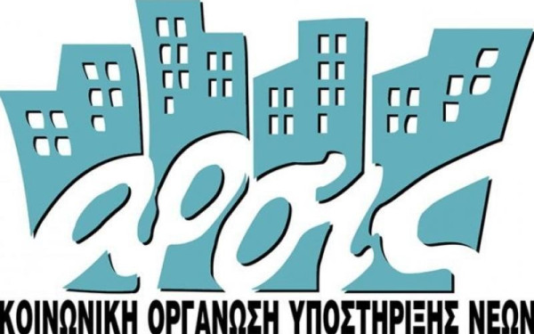 Θεσσαλονίκη: Νομικό οδηγό για ασυνόδευτους ανήλικους πρόσφυγες εξέδωσε η ΑΡΣΙΣ	