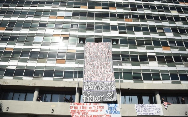 Θεσσαλονίκη: Συνεχίζεται για τρίτη ημέρα η κατάληψη στο κτίριο διοίκησης του ΑΠΘ