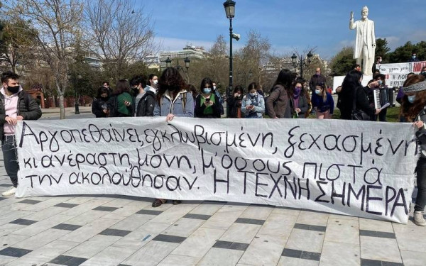 Πτυχία Καλλιτεχνών: 48ωρη απεργία ανακοίνωσαν τα σωματεία 