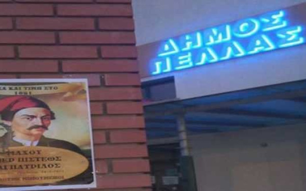 Πράσινο φως για δύο νέες Δημοτικές Κοινότητες στον Δήμο Πέλλας
