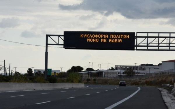 Σκέρτσος: Ο σχεδιασμός είναι να επιτραπούν οι μετακινήσεις από νομό σε νομό στις αρχές Μαΐου (Βίντεο)