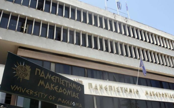 Το Πανεπιστήμιο Μακεδονίας στο κινητό σου! 