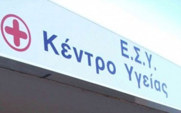 Η δημόσια πρωτοβάθμια φροντίδα υγείας στην... «κλίνη του Προκρούστη» - «Ξεγυμνώθηκαν» τα Κέντρα Υγείας 