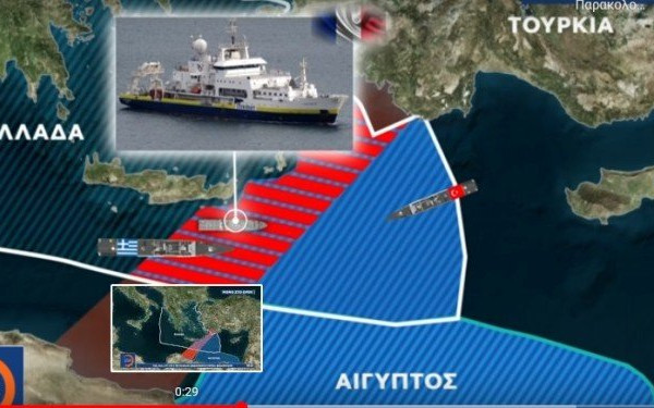 Νέα τουρκική πρόκληση στην ελληνοαιγυπτιακή ΑΟΖ (βίντεο)