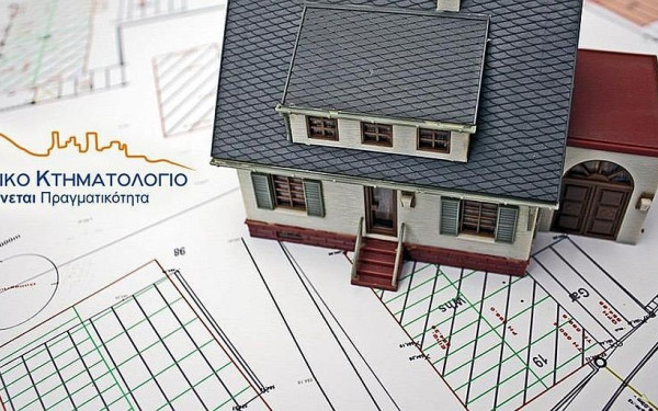 Νεα ηλεκτρονική υπηρεσία για τις εξωδικαστικές διορθώσεις των πρώτων εγγράφων στο Κτηματολόγιο