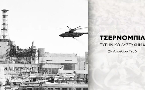 Συνεννόηση για την κατασκευή του πυρηνικού εργοστασίου στην Τουρκία ζητά ο Ν. Δένδιας