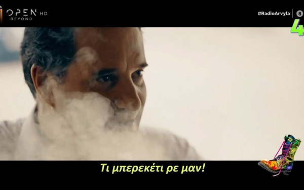 Γεωργιάδης και Καρανίκας ραπάρουν για την κάνναβη (βίντεο)