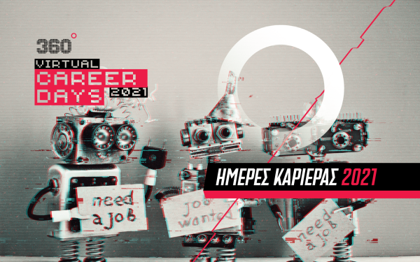 Ψηφιακές Ημέρες Καριέρας από το ΙΕΚ ΔΕΛΤΑ 360