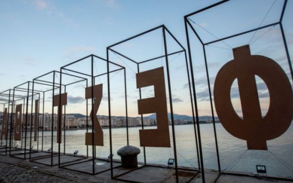 Το Φεστιβάλ Κινηματογράφου προσκαλεί νέους και νέες να γυρίσουν μονόλεπτες ταινίες για την οπαδική βία 