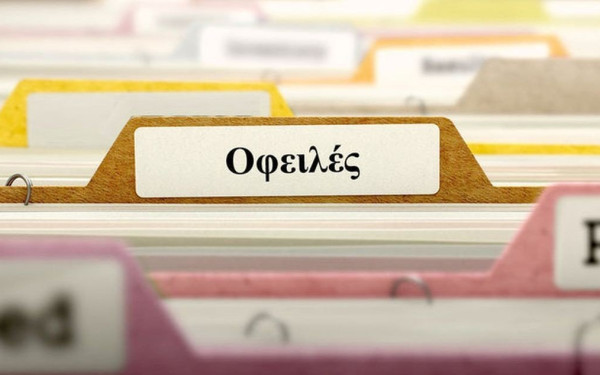 Τέλος στην «ομηρία» από χρέη σε ΕΦΚΑ και εφορία: Απαλλαγή από ποινικές διώξεις και διπλή ρύθμιση ανάσα για χιλιάδες επαγγελματίες και νοικοκυριά