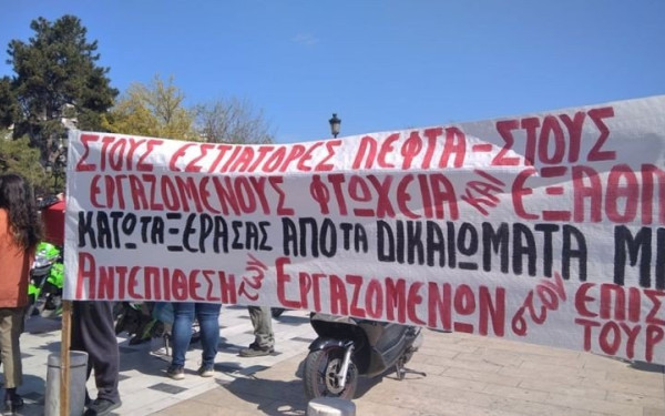 Δύο συγκεντρώσεις διαμαρτυρίας ενάντια στο νέο εργασιακό νομοσχέδιο