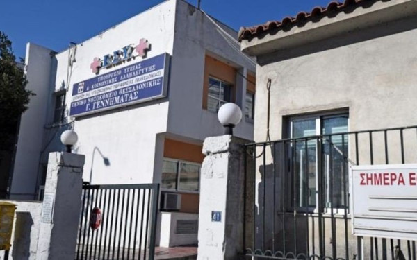 Το τετραπλό PCR τεστ του νοσοκομείου «Γ. Γεννηματάς» ανίχνευσε τις πρώτες συλλοιμώξεις κορονοϊού, γρίπης και RSV