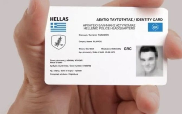 Νέες ταυτότητες: Δεκάδες χιλιάδες ραντεβού από τις πρώτες ώρες λειτουργίας της id.gov.gr 