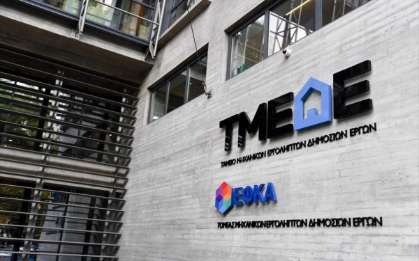 ΤΜΕΔΕ: Εκταμιεύθηκε το πρώτο δάνειο με τη μορφή μικροχρηματοδότησης στην Ελλάδα 