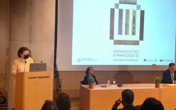 Παρουσιάστηκε το Αρχαιολογικό Κτηματολόγιο