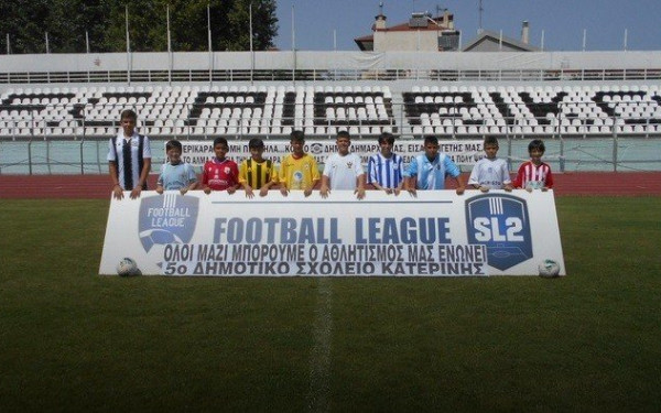 Κατερίνη: Οι μαθητές του 5ου δημοτικού σχολείου χώρεσαν έναν όμιλο της Football League σε μία φωτογραφία