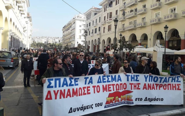 Ολοκληρώθηκαν οι συγκεντρώσεις στη Θεσσαλονίκη (photos)