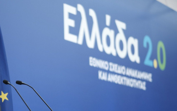 «Πράσινο» για το 5ο αίτημα εκταμίευσης 3,1 δισ. από το Ταμείο Ανάκαμψης