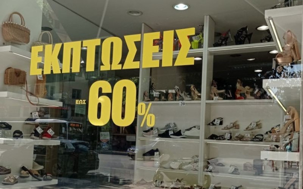 Υποχώρηση της κατανάλωσης στο οργανωμένο λιανεμπόριο