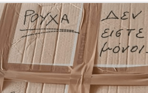 Επιπλέον 20 τόνοι βοήθειας στις πυρόπληκτες περιοχές της Εύβοιας από τον δήμο Θεσσαλονίκης