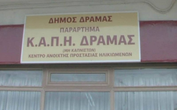  Έκλεισαν τα ΚΑΠΗ επειδή οι εργαζόμενοι ήταν ανεμβολίαστοι