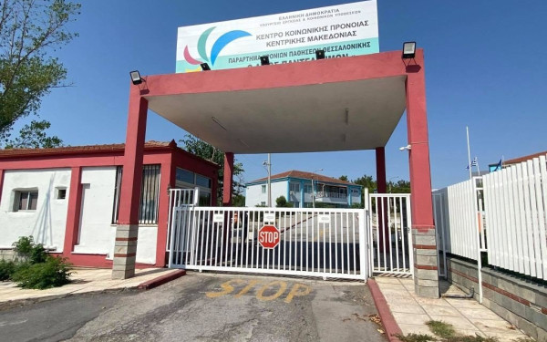 Το «μυστήριο» με τον θάνατο 25χρονου ασθενούς του Κέντρου Πρόνοιας Κεντρ. Μακεδονίας θα λύσει η νεκροψία