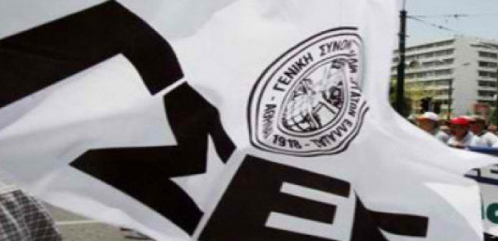 Επιστολή της ΓΣΕΕ για τους εργαζόμενους στις ψηφιακές πλατφόρμες