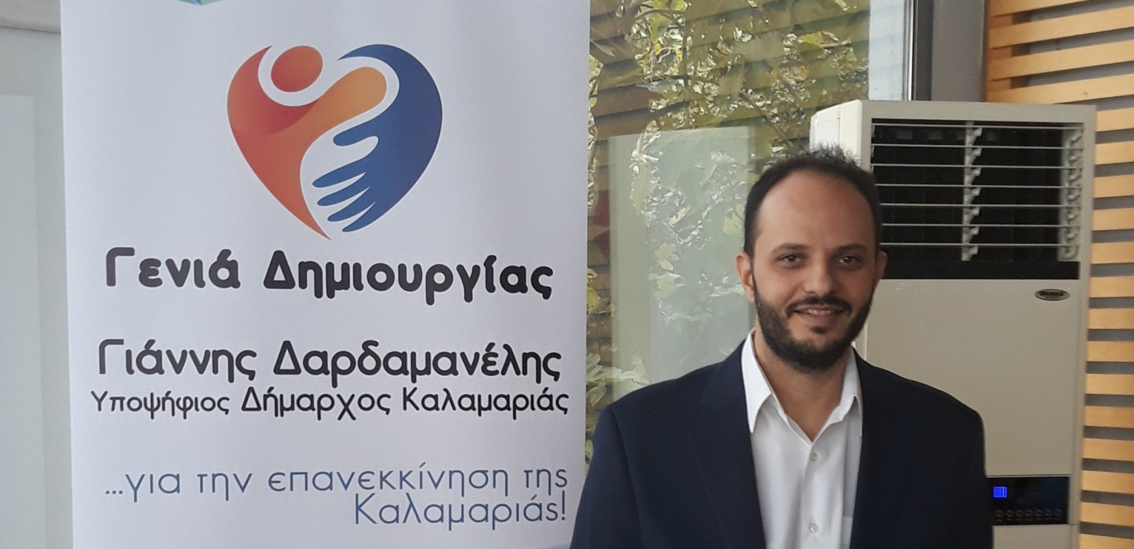 Με "γενιά δημιουργίας" διεκδικεί το δήμο Καλαμαριάς ο Γιάννης Δαρδαμανέλης
