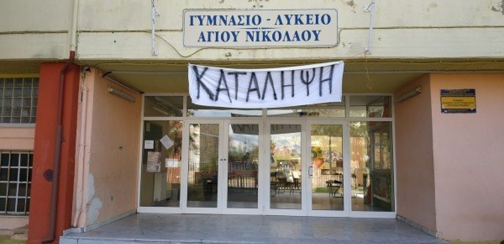 Δύο συγκεντρώσεις σήμερα στη Θεσσαλονίκη