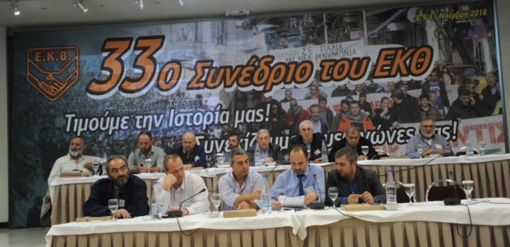Επανεκλέγεται πρόεδρος του ΕΚΘ ο Παναγιώτης Τσαραμπουλίδης