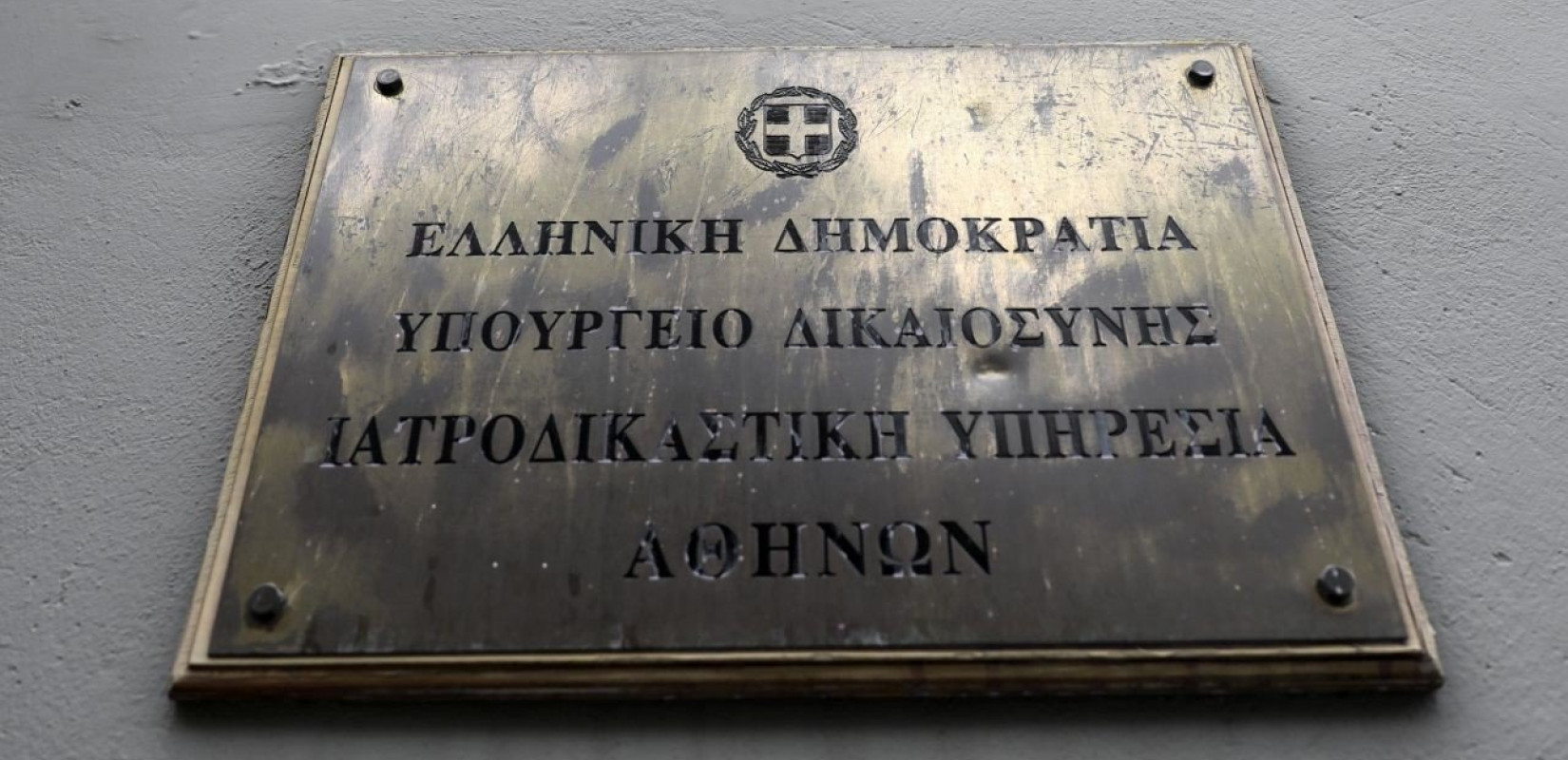 Ισχαιμικό επεισόδιο η αιτία θανάτου του Ζακ Κωστόπουλου